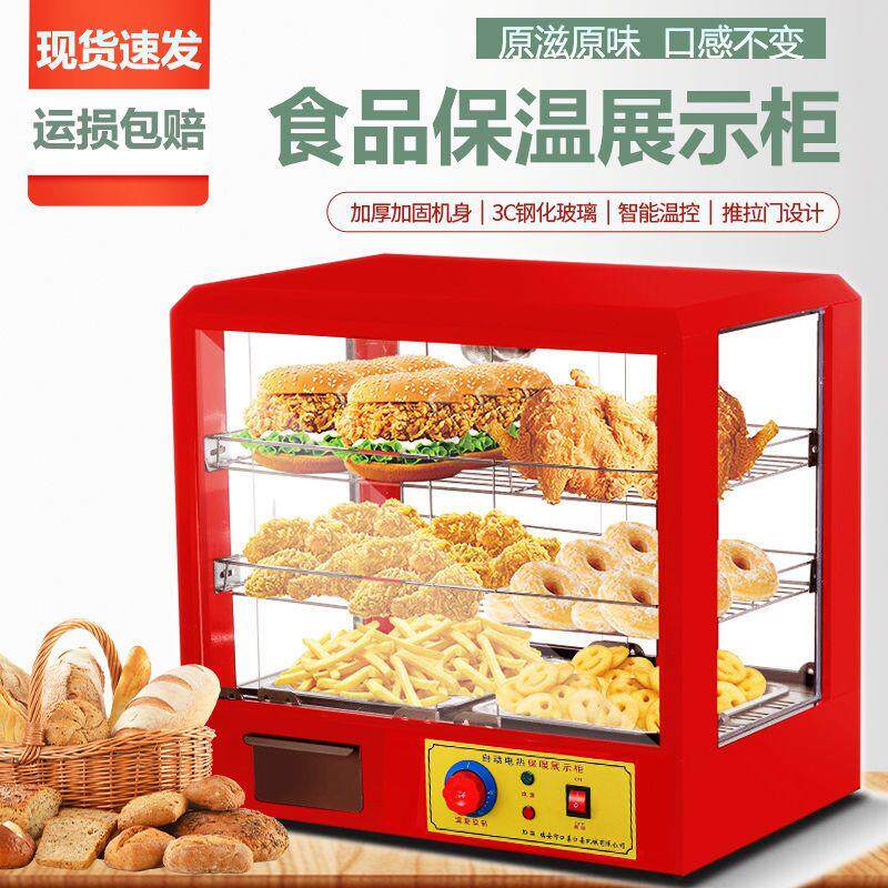 商用食品保温柜小型加热恒温箱展示柜台式蛋挞柜加大板栗炸鸡保温