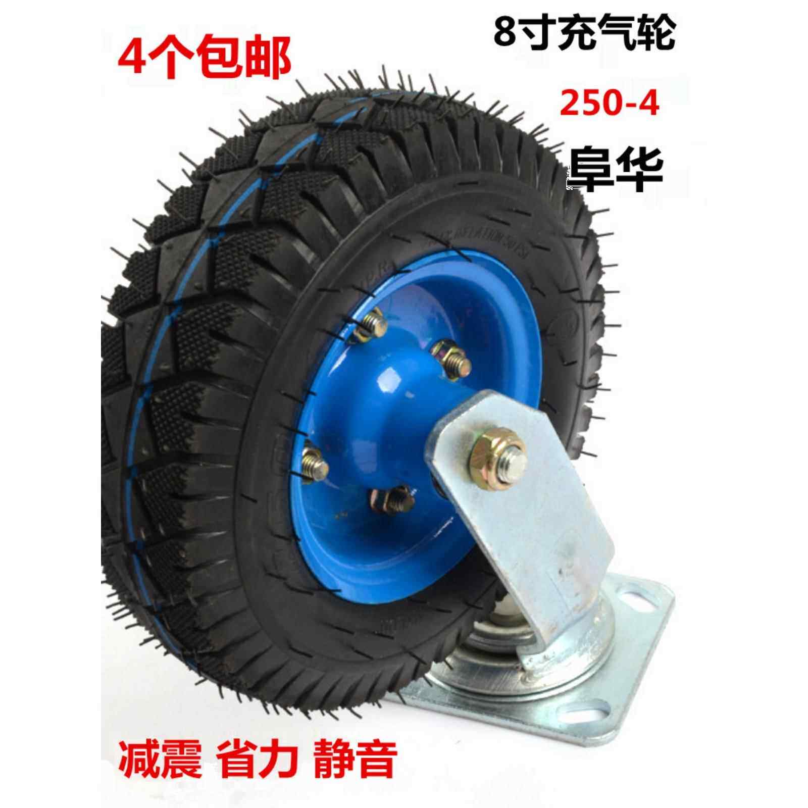 阜华8寸充气轮打汽轮脚轮手推车轮烧烤车轮子橡胶轮万向轮250-4