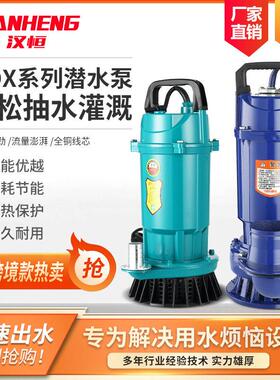 Submersible pump QDX single-phase small household 220V porta
