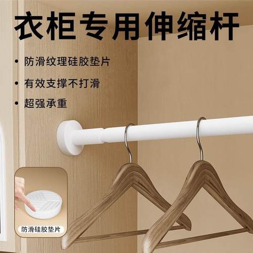 不锈钢免打孔伸缩杆伸缩晾衣杆衣柜伸缩杆 浴室 阳台 厨房 撑衣杆