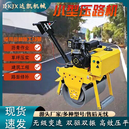 小型压路机双驱双振操作简单座驾式手扶式单轮双轮路面修补压路机