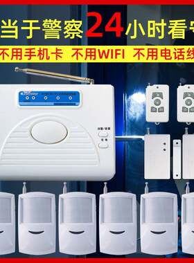 人体感应报警器安防盗入侵家用红外线探测无线远距离门磁遥控主机