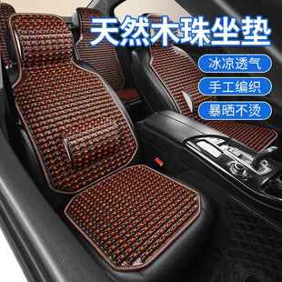 汽车坐垫垫椅季 通风透气凉五座木珠座垫防滑按夏摩正副驾驶992座