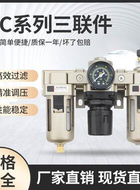 气源三联件AC2000-02AC3000-03AC4000-04AC5000-10过滤器调压阀