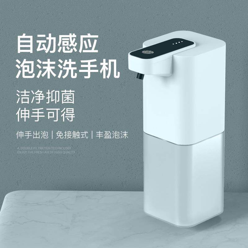 新款P5电动皂液器自动感应泡沫洗手机酒精喷雾消毒器