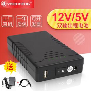 12v锂电池组大容量备用电源带保护板18650芯5伏LED灯音响充电电池
