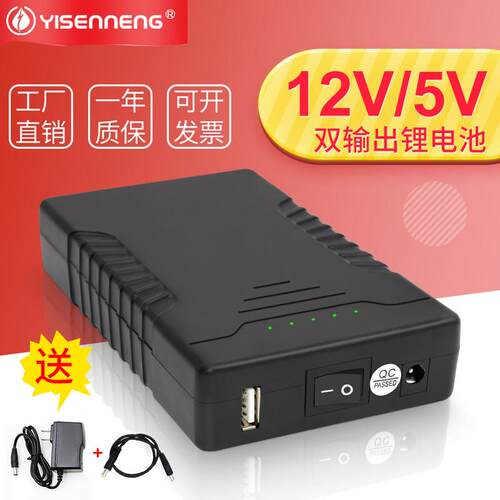12v锂电池组大容量备用电源带保护板18650芯5伏LED灯音响充电电池