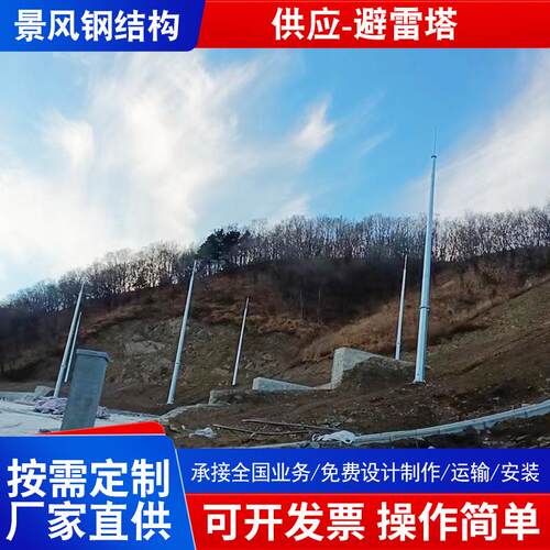 塔避雷塔雷管铁塔单钢结构接线杆避雷塔防避GH-5钢管雷塔
