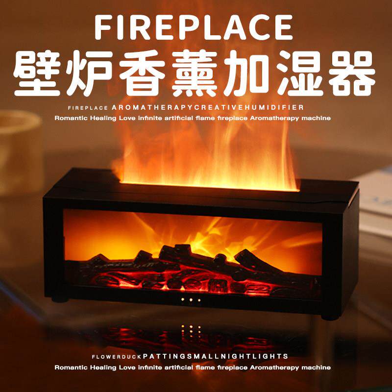 彷真壁炉火焰加湿器氛围小夜灯香薰机办公室桌面小型床头充电无线