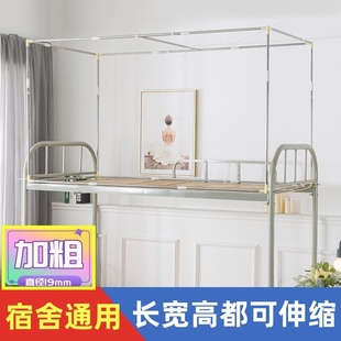 学生宿舍上铺床帘支架可伸缩寝室单人床上下铺通用蚊帐支架杆加厚