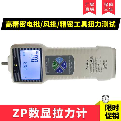 厂家直销ZP系列数显拉力计ZP-200N高精度公斤拉力计弹簧推拉力计