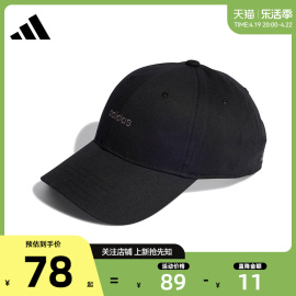 劲浪体育adidas阿迪达斯夏季男女，运动休闲棒球帽，帽子ip6317