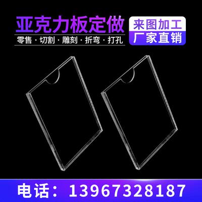 定做a4纸亚克力卡槽插纸盒子有机板插卡卡套卡槽 宣传信息公示栏