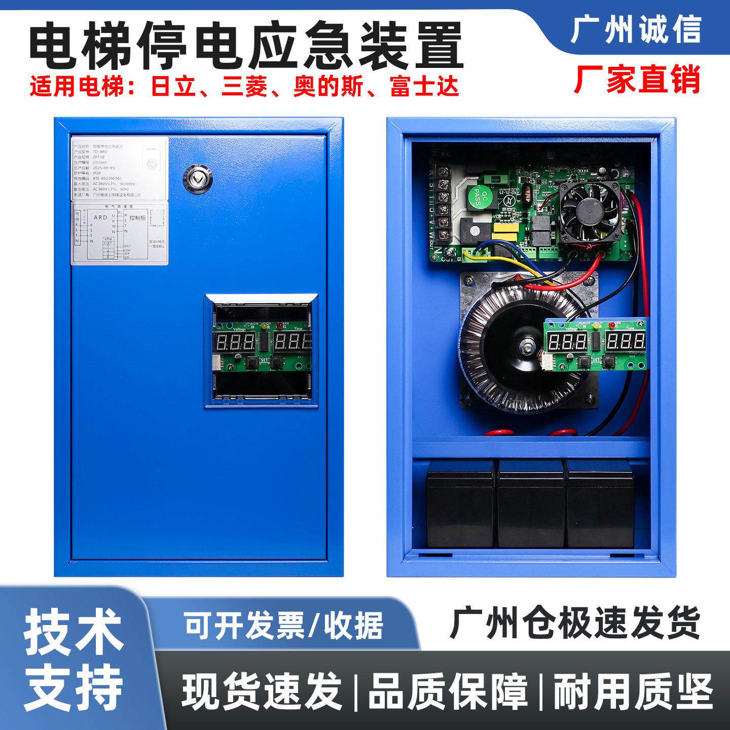 电梯应急平层装置TD-ARD客货梯断电停电应急三相电动松闸装22kw