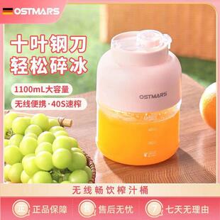 德国OSTMARS榨汁机家用小型便携式多功能榨汁杯无线电动炸果汁机