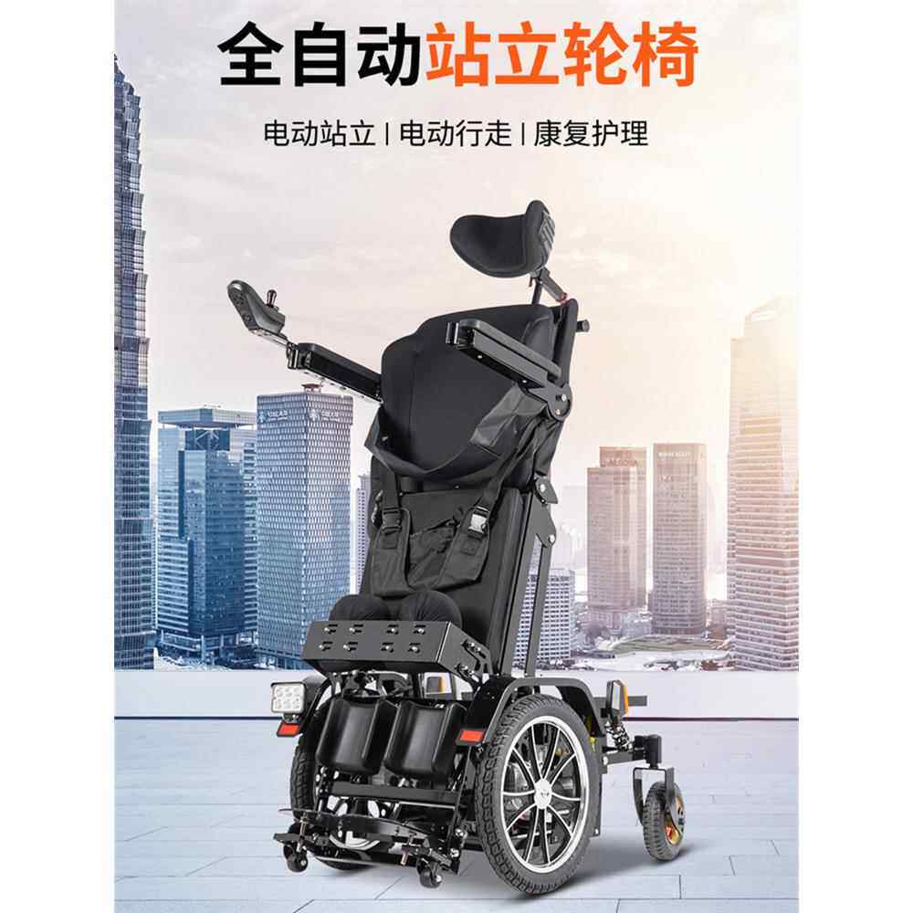 上海贝珍站立式电动轮椅智能全自动康覆训练残疾人瘫痪专用代步车