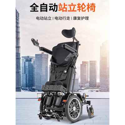 上海贝珍站立式电动轮椅智能全自动康覆训练残疾人瘫痪专用代步车