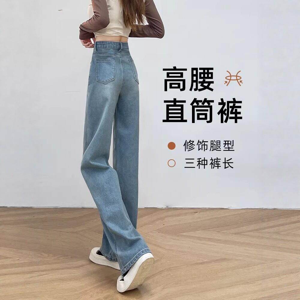 直筒牛仔裤女春秋2026新款版型超好看小个子显瘦高腰窄版阔腿裤子