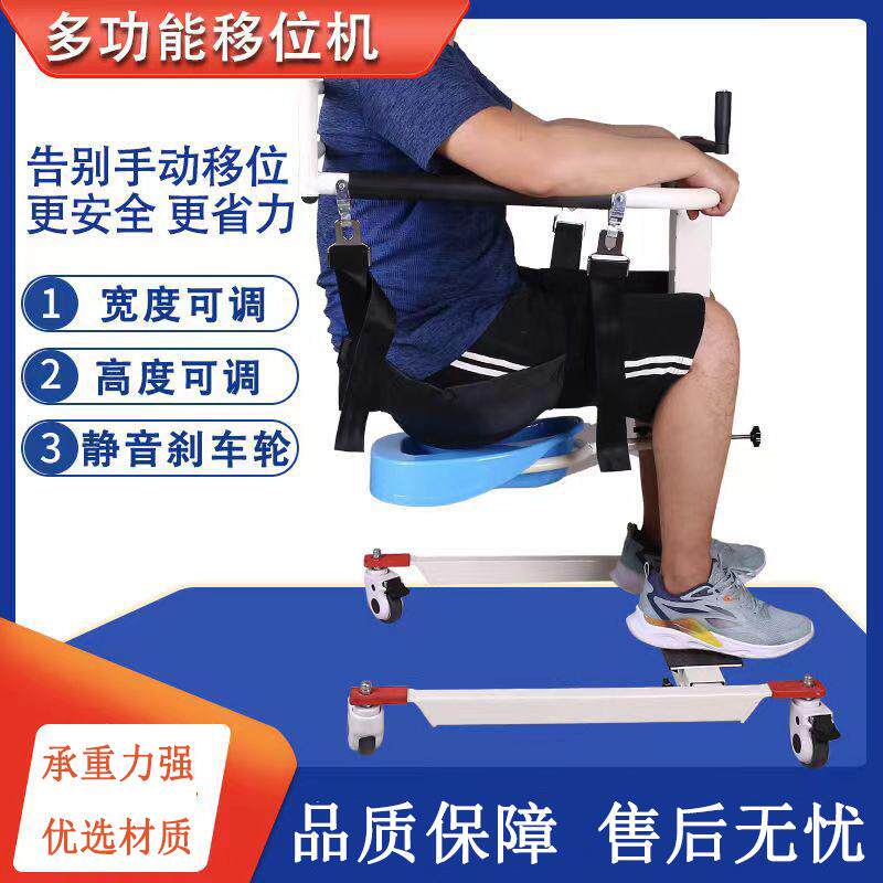 移位机多种功能家用护理卧床残疾人折叠洗澡坐便椅代步车助行器