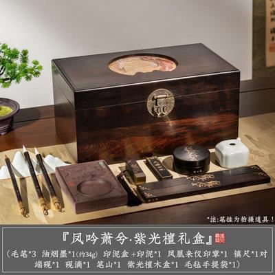 高档张小凤凤吟萧兮实木房四宝套装笔砚墨纸砚条全套书法摆件送礼