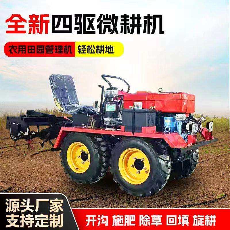微耕机新款水旱两用乘坐式旋耕机农用旋耕机四驱耕地机履带拖拉机
