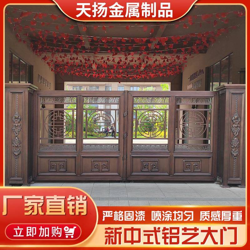 铝艺大门 新中式别墅庭院铝合金大门 农村围墙自建房铝艺大门