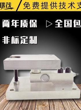 悬臂梁称重模块测力传感器安装支架料斗称称重系统传感器安装板
