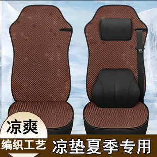 藤编货车坐垫 重汽豪沃TX340座套T7H豪瀚T5G汕德卡搅拌车全包夏季