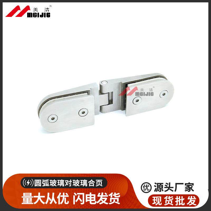 玻璃门合页浴室夹圆弧玻璃对玻璃合页玻璃门固定夹双边夹玻璃铰链