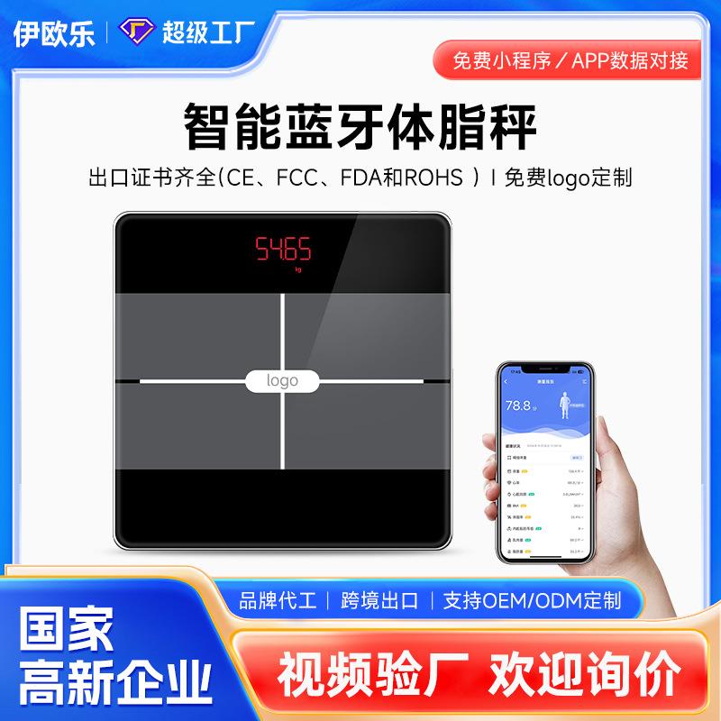 跨境智能体脂秤家用电子称人体电子秤高精准减脂体重秤现货