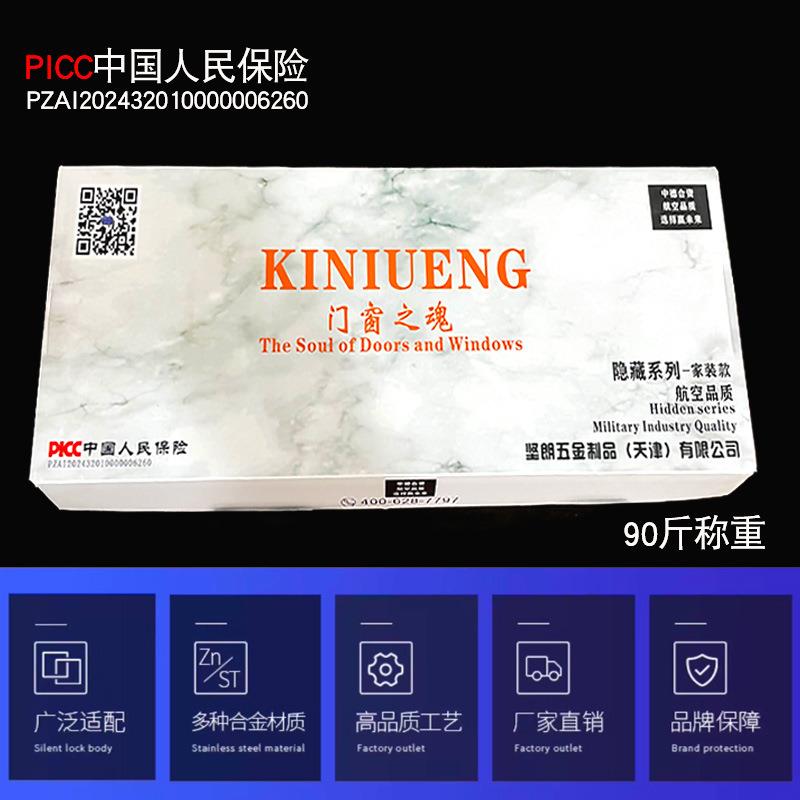 坚朗门窗五形金件内1开内倒0003隐铰链门窗锁80度配件系窗统内平