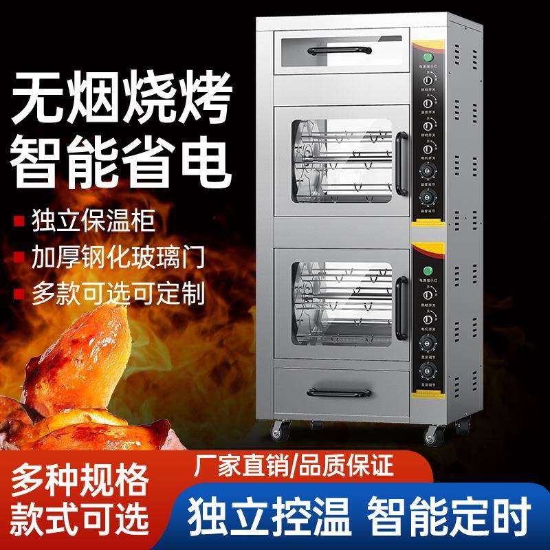 商用烤地瓜机台式全自动烤红薯食品烘焙设备多功能红薯机电加热