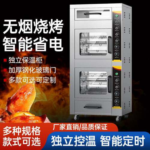 商用烤地瓜机台式全自动烤红薯食品烘焙设备多功能红薯机电加热