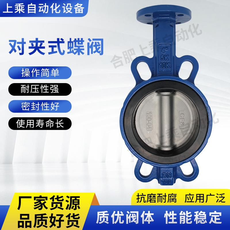 原厂国标对夹式蝶阀软密封阀门D71X-10Q/10C球墨铸铁中线蝶阀PN10