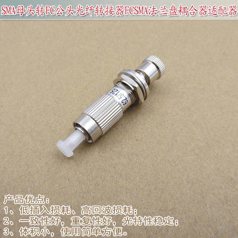单模多模光纤SMA母头转FC公头光纤转接器FCSMA法兰盘耦合器适配器