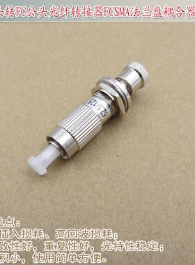 单模多模光纤SMA母头转FC公头光纤转接器FCSMA法兰盘耦合器适配器