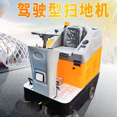 新能源扫地机 电动驾驶式物业扫地机 市政道路电动清扫车
