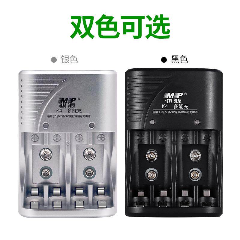 MP骐源 5号7号充电电池套装AA5号AAA7号9V镍氢镍镉充电器智能转灯