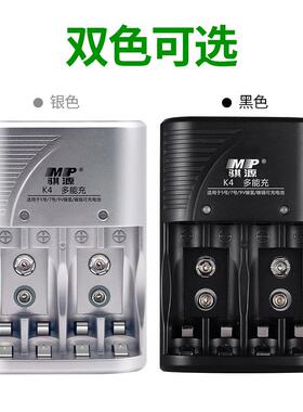 MP骐源 5号7号充电电池套装AA5号AAA7号9V镍氢镍镉充电器智能转灯
