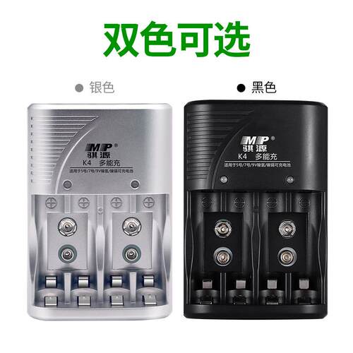MP骐源 5号7号充电电池套装AA5号AAA7号9V镍氢镍镉充电器智能转灯