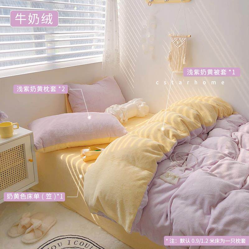 高档奶油紫四件套纯套棉全棉少女心单人三件套床床~单被床上用品