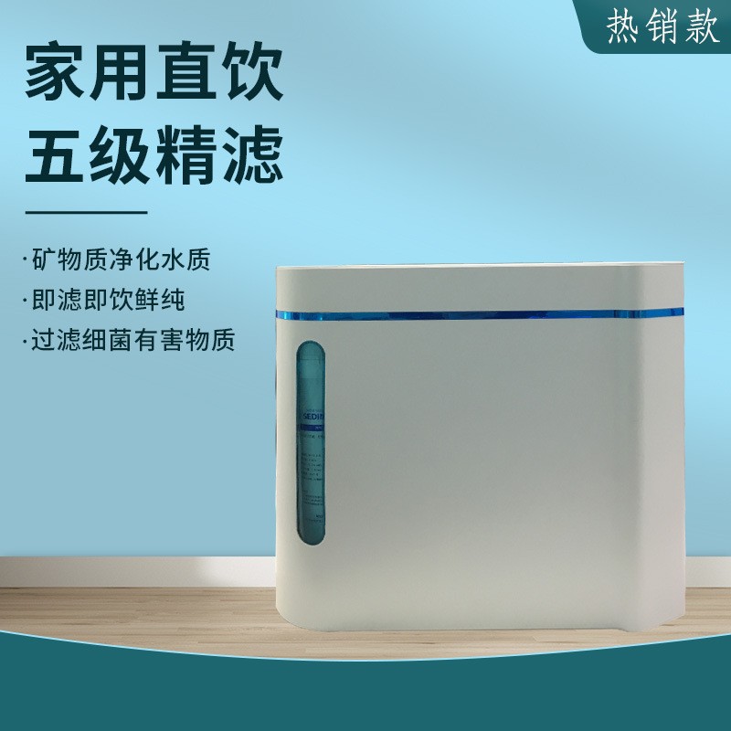 工厂直销弧形五级卡接超滤净水器家用厨房直饮能量机净水机