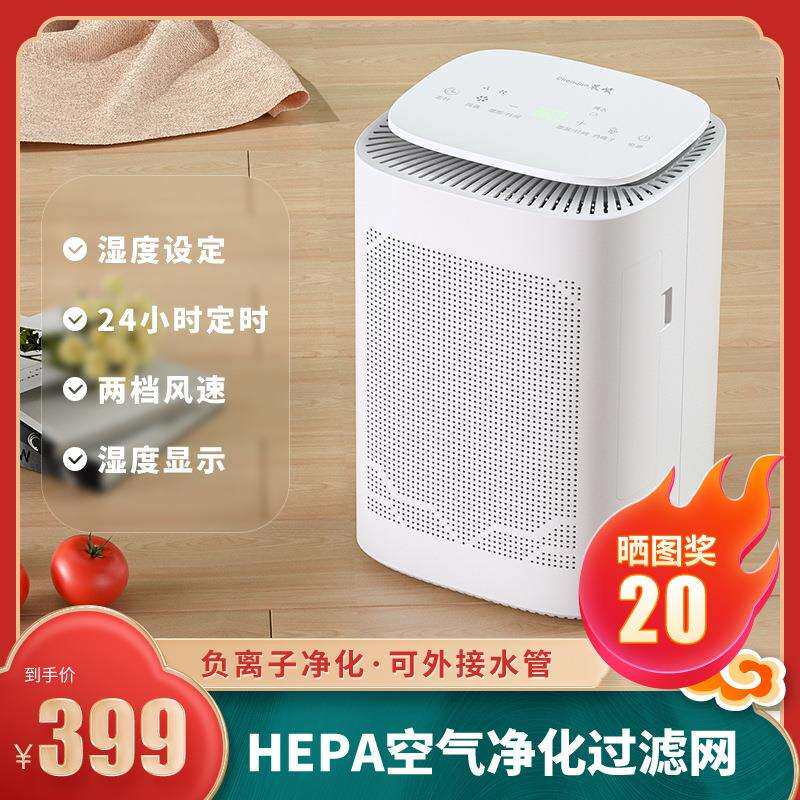 跨境新品空气净化除湿一体机家用小型卧室静音抽湿器地下室除潮机