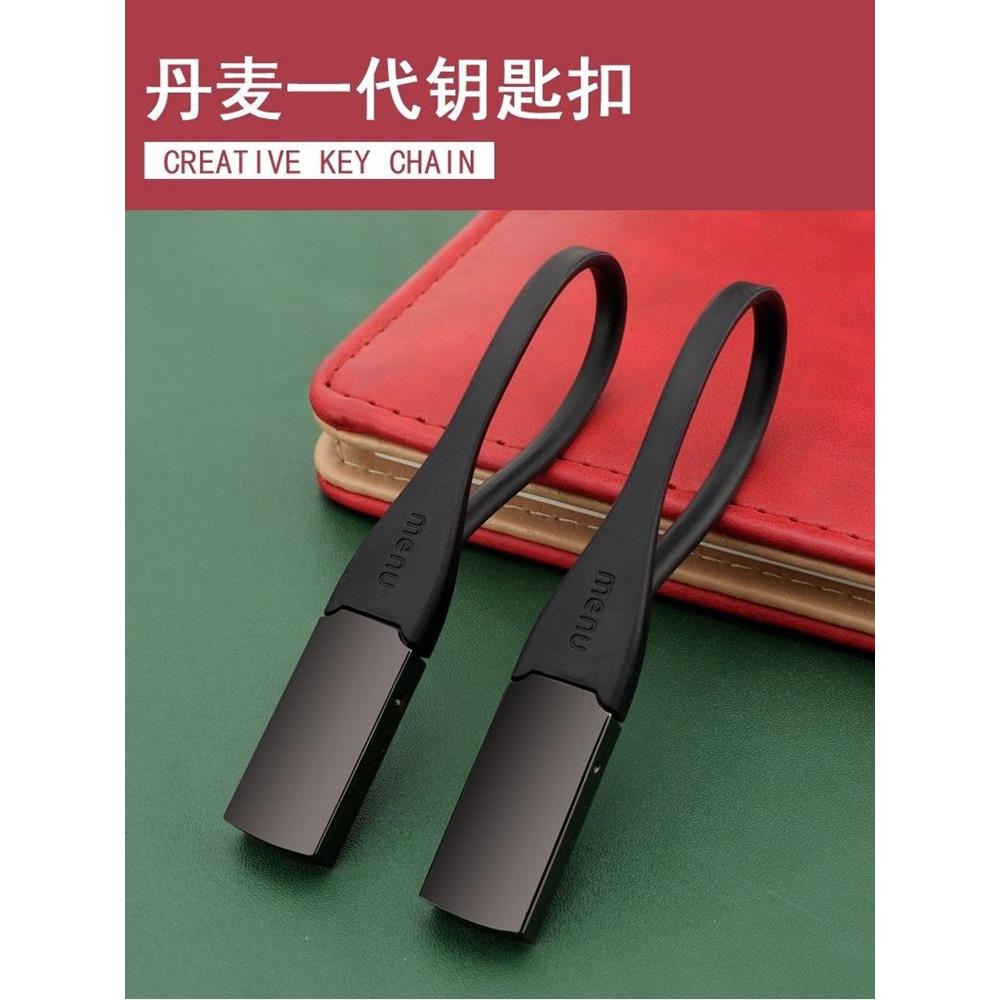 丹麦钥匙扣汽车钥匙扣遥控器便携钥匙挂件钥匙链男士钥匙挂件简约