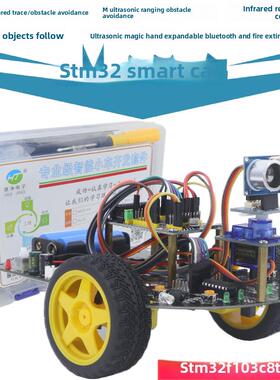 Stm32F103C8T6三轮跟踪超声波避障智能车灭火机器人