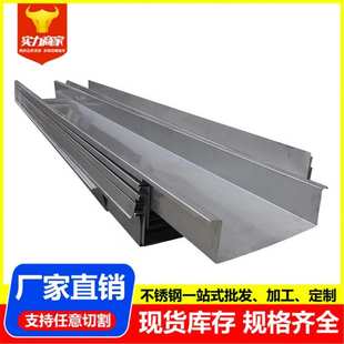 316L不锈钢天沟 无锡厂家304 排水沟集水槽U不锈钢瓦折弯加工