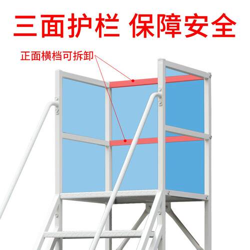 可AIX动登高车防梯子1米1滑.3米移1.5米仓库楼取阁货梯