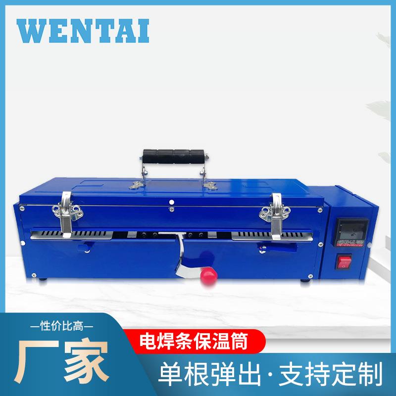 电焊条保温筒新款顶出式保温桶方形烘干箱带智能数显