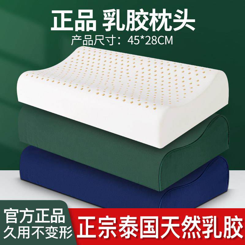45*28制式泰国乳胶枕头单人非军绿色枕套护颈枕男宿舍专用硬枕芯