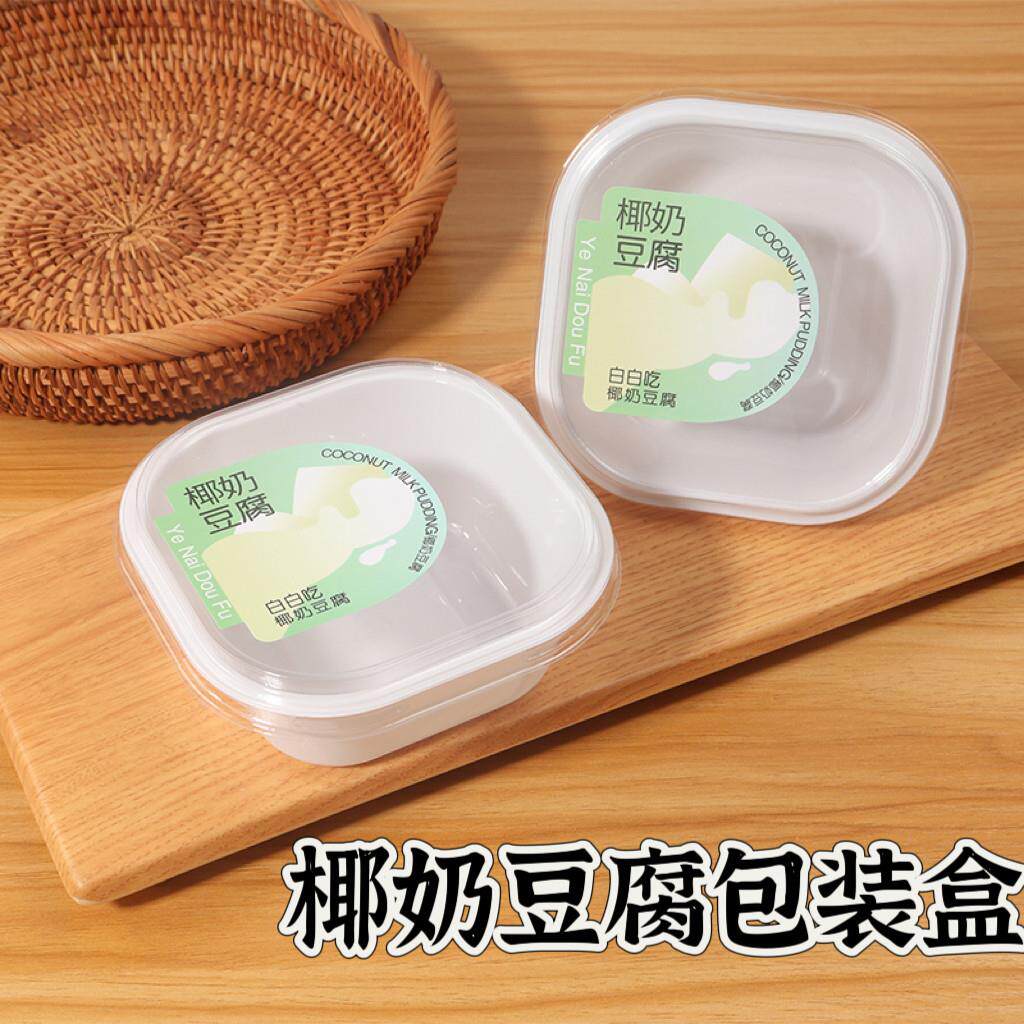 网红椰奶豆腐包装盒椰香奶酪小方西点蛋糕盒子椰奶冻嫩布丁打包碗